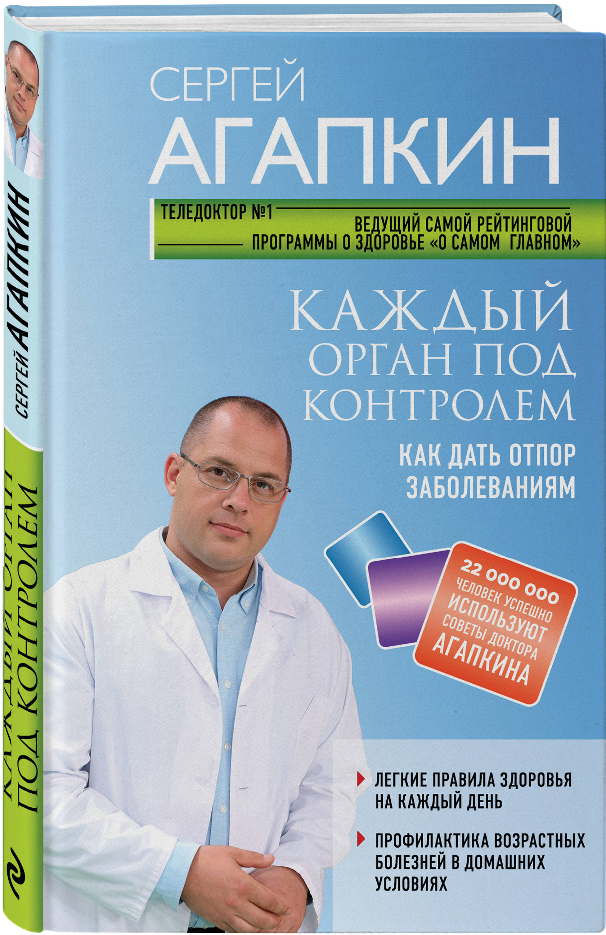 Агапкин Сергей Николаевич - книги и биография писателя, купить книги Агапкин  Сергей Николаевич в России | Интернет-магазин Буквоед