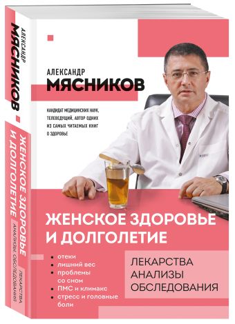 Анна Шафран: доктор, нам непонятно! Анна Шафран: доктор, нам непонятно! Крылова А.Б.