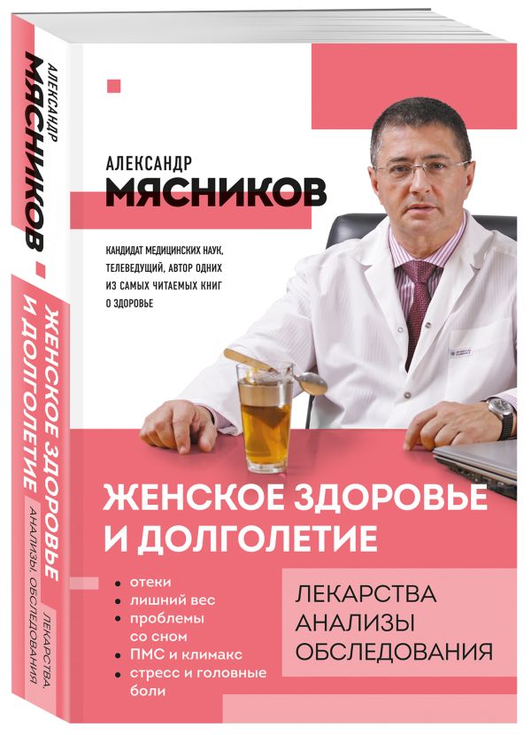Анна Шафран: доктор, нам непонятно! Анна Шафран: доктор, нам непонятно! Крылова А.Б.