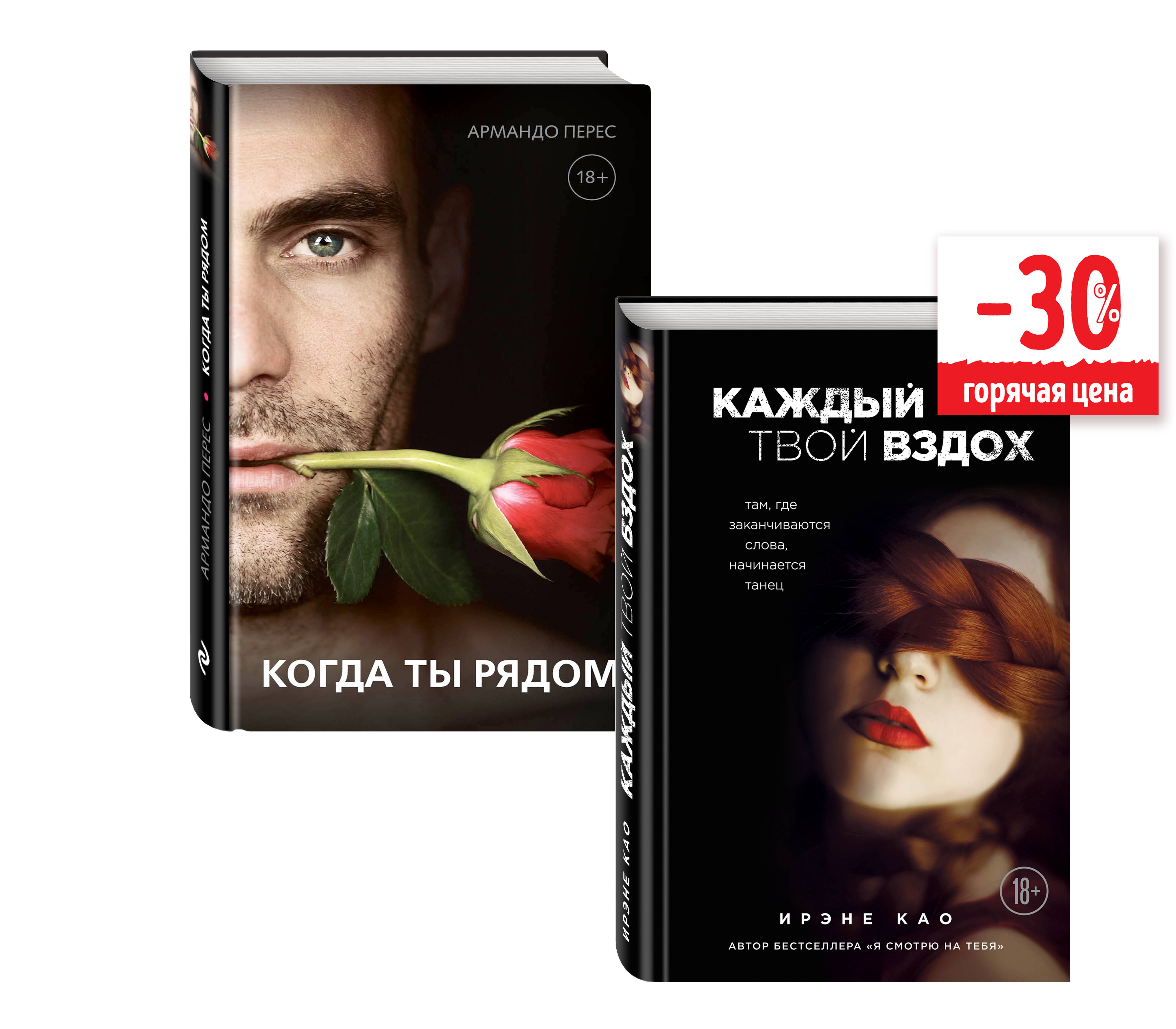 ирэна као каждый твой вздох