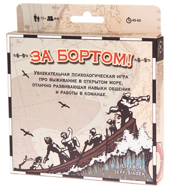 

Magellan: За бортом (Life boat)