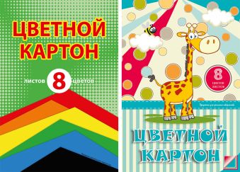 Картон цв Игр наб д/дет тв 8цв 8л(1бел) Папка А4 9450/2-EAC "Разноцветные горы, Весёлый жираф" Картон цв Игр наб д/дет тв 8цв 8л(1бел) Папка А4 9450/2-EAC "Разноцветные горы, Весёлый жираф"