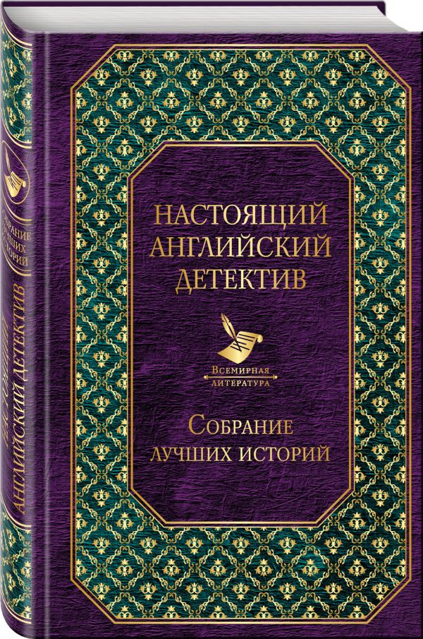 Современный английский детектив книги