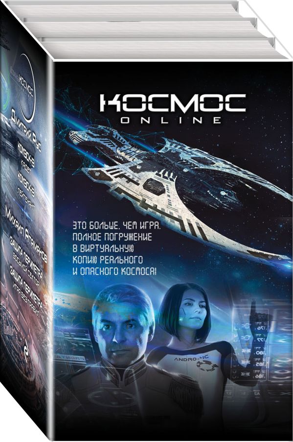 Zakazat.ru: Комэск-13 + бонус. Рус Дмитрий, Атаманов Михаил