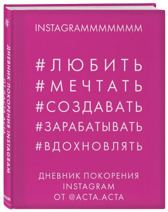 Как сделать инстаграм красивым Как сделать инстаграм красивым