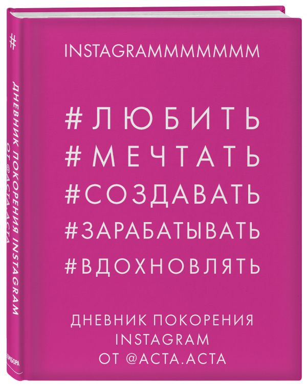 Как сделать инстаграм красивым Как сделать инстаграм красивым