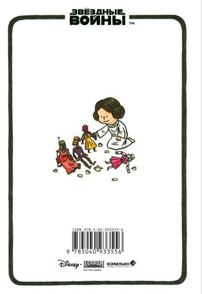 Блокнот "Звёздные войны: Дарт Вейдер и сын" - фото 2