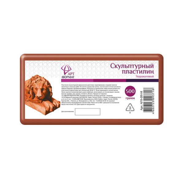 Пластилин скульптурный АРТформат терракотовый 500 г Пластилин скульптурный АРТформат терракотовый 500 г
