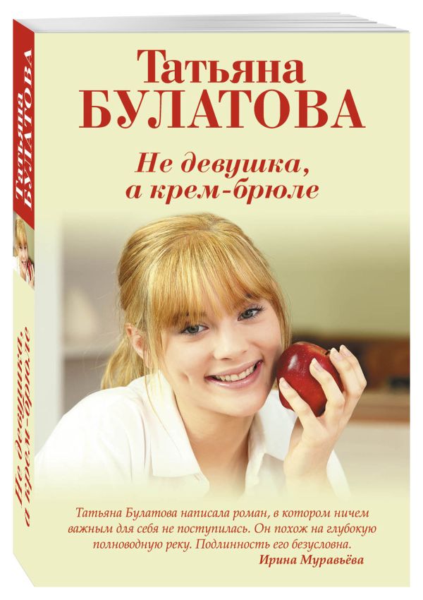 Ты у меня одна (комплект из 2 книг) Татьяна Булатова