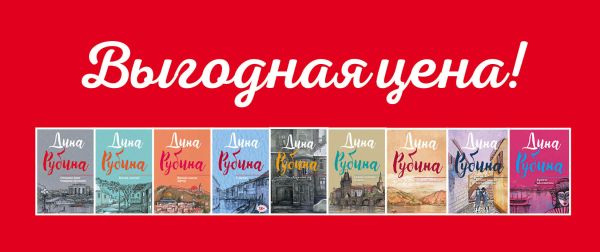 

Комплект. Отлично поет товарищ прозаик! + Всегда, всегда + Жилаю щастя. Афтор + У ангела + Кружение эха + Сквозь сеточку шляпы + Сахарное свечение + Больно только когда смеюсь + Крепче веселитесь!