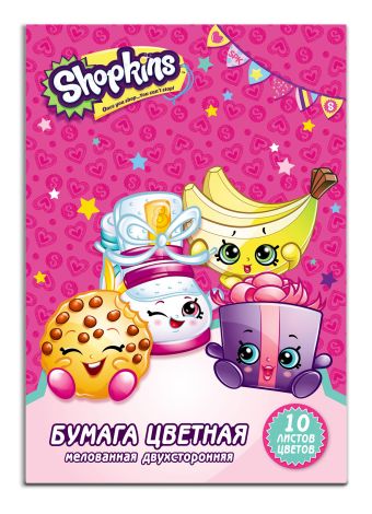 Бумага цветная 10л. 10цв. 2-стор. Шопкинс Бумага цветная 10л. 10цв. 2-стор. Шопкинс