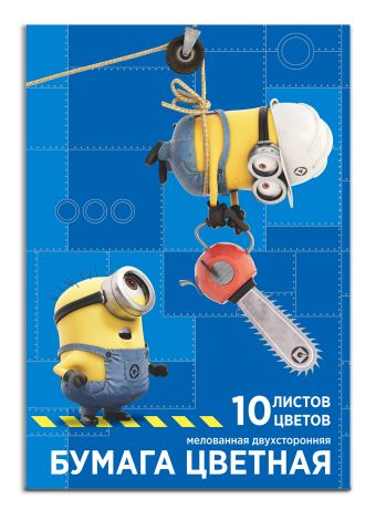 Бумага цветная 10л. 10цв. 2-стор. Миньоны Бумага цветная 10л. 10цв. 2-стор. Миньоны