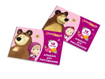 Альбом для рисования 12л. А5 Маша и Медведь Альбом для рисования 12л. А5 Маша и Медведь