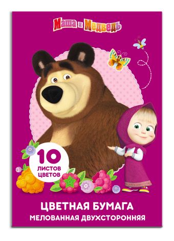 Бумага цветная 10л. 10цв. 2-стор. Маша и Медведь Бумага цветная 10л. 10цв. 2-стор. Маша и Медведь