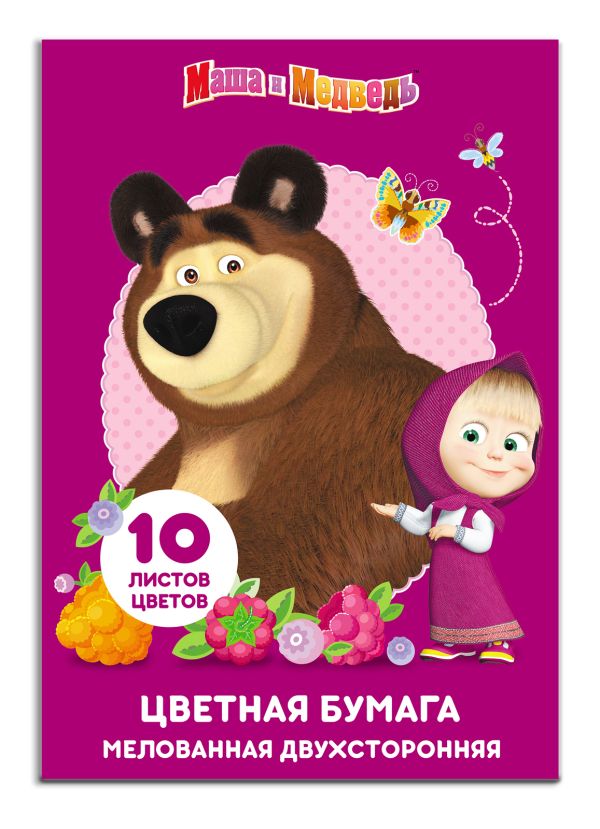 Бумага цветная 10л. 10цв. 2-стор. Маша и Медведь Бумага цветная 10л. 10цв. 2-стор. Маша и Медведь