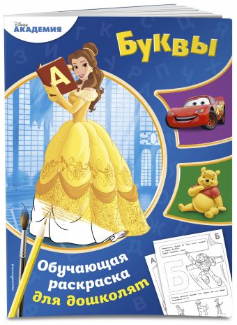 Буквы Буквы