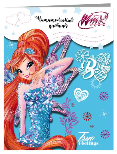 Читательский дневник. Winx (Блум) - фото 3