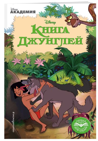 Картинки шерхана из книги джунглей