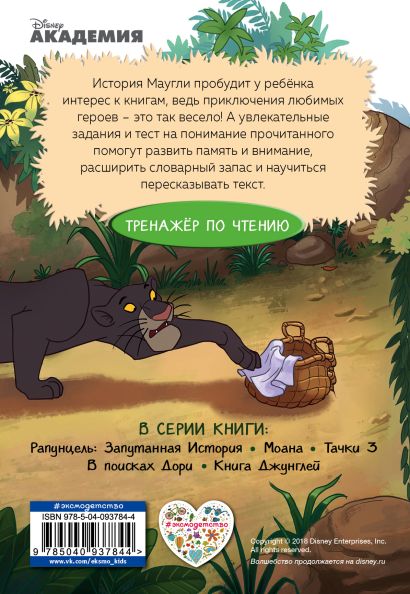 Книга джунглей денди прохождение