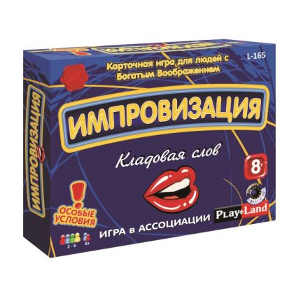 Настольная игра импровизация кладовая слов как играть