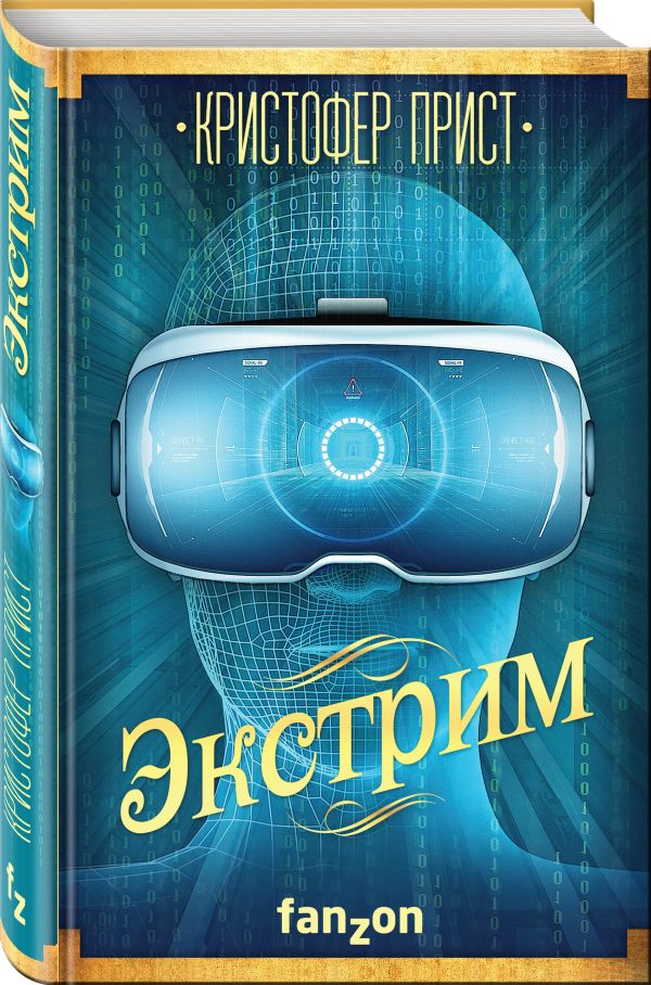 Zakazat.ru: Экстрим. Прист Кристофер