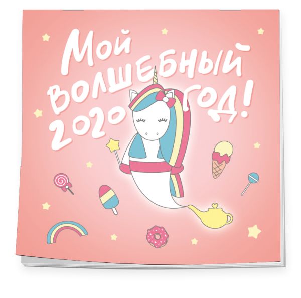 Фуд-натюрморты от Кати Тювелевой. Календарь настенный на 2019 год Фуд-натюрморты от Кати Тювелевой. Календарь настенный на 2019 год Понедельник А.В.