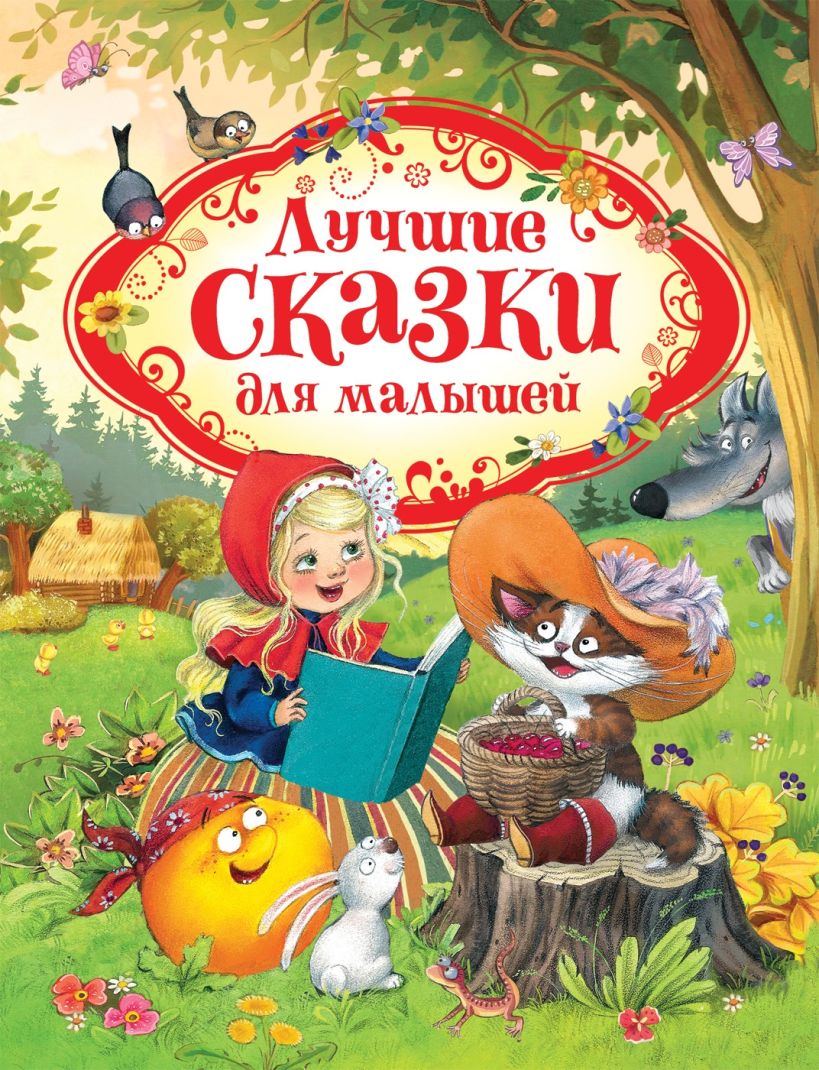 Алладин читать сказку онлайн на русском с картинками бесплатно