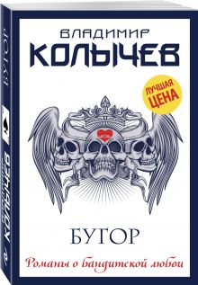 Бугор
