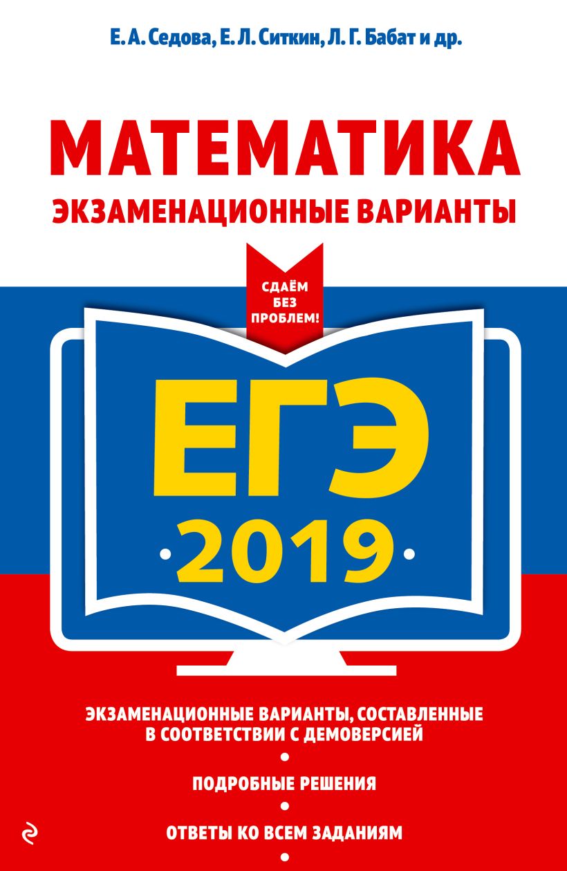 Экзамен по биологии экзаменационные. Лернер биология ЕГЭ. Биология ЕГЭ 2021. Сборник ЕГЭ биология 2021. Биология ОГЭ 2021.