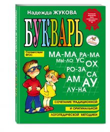 Букварь