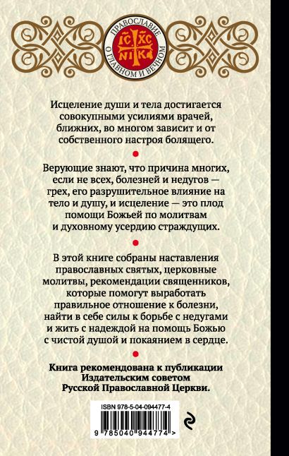 Молитва 1‑я