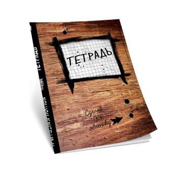 Общая тетрадь в клетку (48 л., клетка, нов. оф.) Общая тетрадь в клетку (48 л., клетка, нов. оф.)