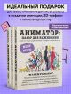 Книга Аниматор: набор для выживания. Секреты и методы создания анимации ...