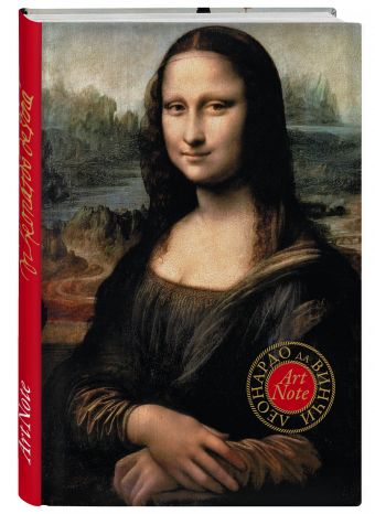 Леонардо. ArtNote mini (FixPrice) Леонардо. ArtNote mini (FixPrice)