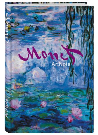 Моне. ArtNote mini (FixPrice) Моне. ArtNote mini (FixPrice)