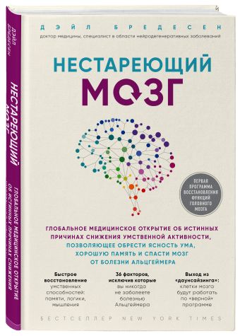 Конец Альцгеймера. Угрозы больше нет Конец Альцгеймера. Угрозы больше нет Миронова Л.Н.