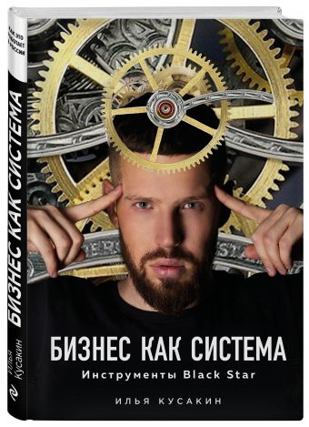 Люди дела. Больше чем бизнес Люди дела. Больше чем бизнес