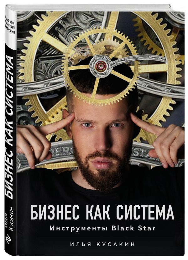 Люди дела. Больше чем бизнес Люди дела. Больше чем бизнес