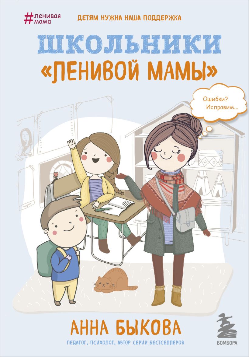 книга анна быкова