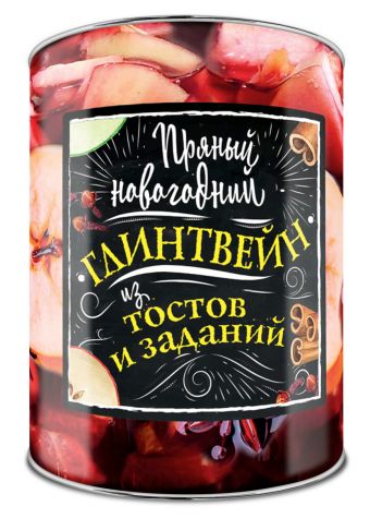 Пряный новогодний глинтвейн из тостов и заданий Пряный новогодний глинтвейн из тостов и заданий