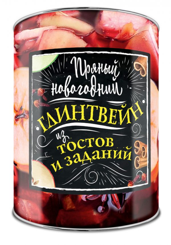 Пряный новогодний глинтвейн из тостов и заданий Пряный новогодний глинтвейн из тостов и заданий