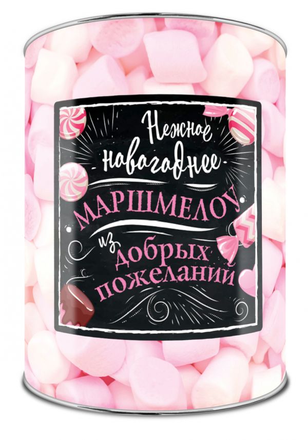 Нежное новогоднее маршмеллоу из добрых пожеланий