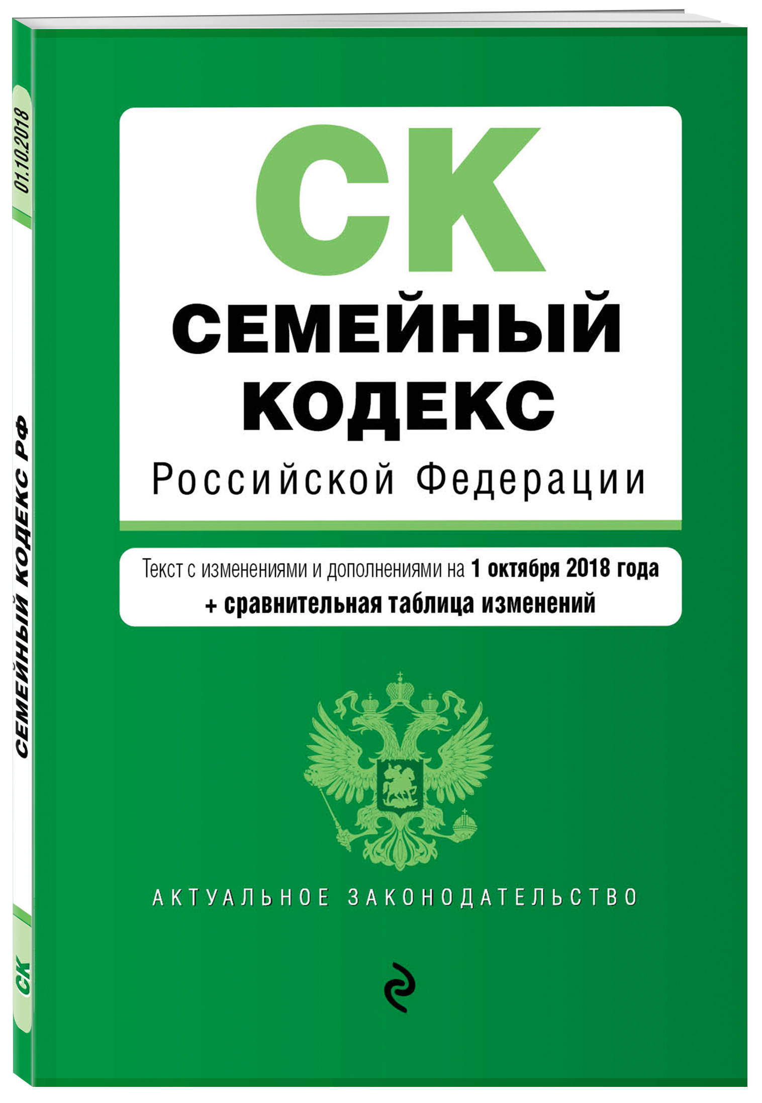 Изменения в уголовном кодексе РФ в 2019 году новое фото Изменения в уголовном кодексе РФ в 2019 году новое фото
