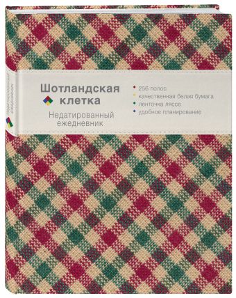 Блокнот. Шотландская клетка (оф. 4) Блокнот. Шотландская клетка (оф. 4)