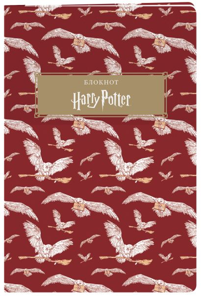 Гарри Поттер. Блокнот (мягкая обложка, 64 страницы, красный) - фото 1