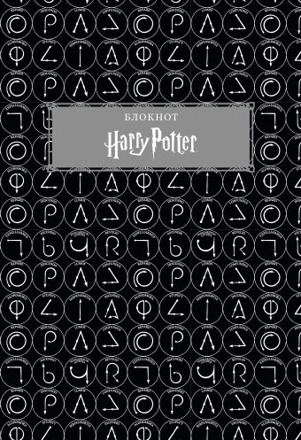 Гарри Поттер. Блокнот (мягкая обложка, 64 страницы, черный)