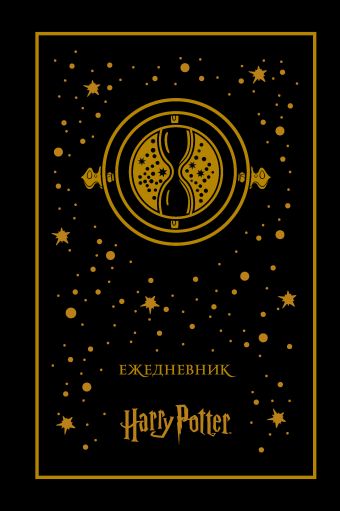 Ежедневник "Маховик времени" (недатированный) Ежедневник "Маховик времени" (недатированный)