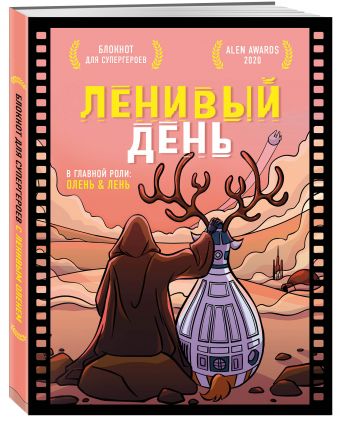 Ведический блокнот (оф 3) Сансара Ведический блокнот (оф 3) Сансара