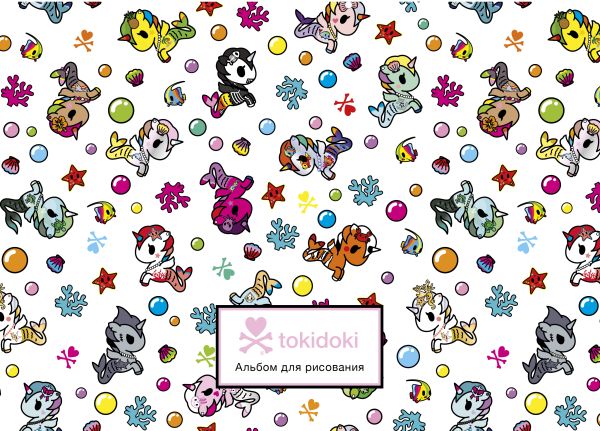 Альбом для рисования «Вселенная tokidoki. Единорожки», 25 листов