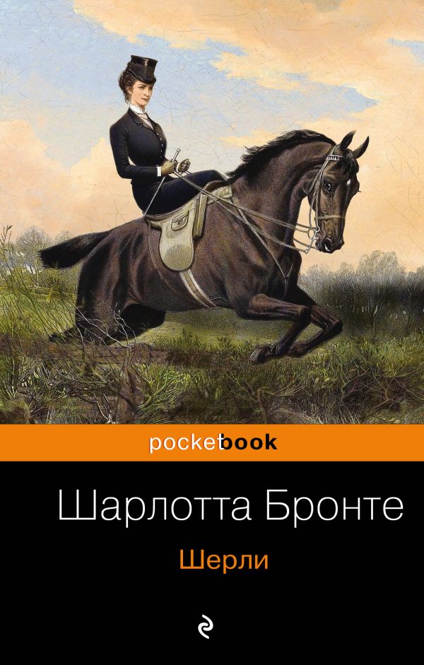 

Шерли